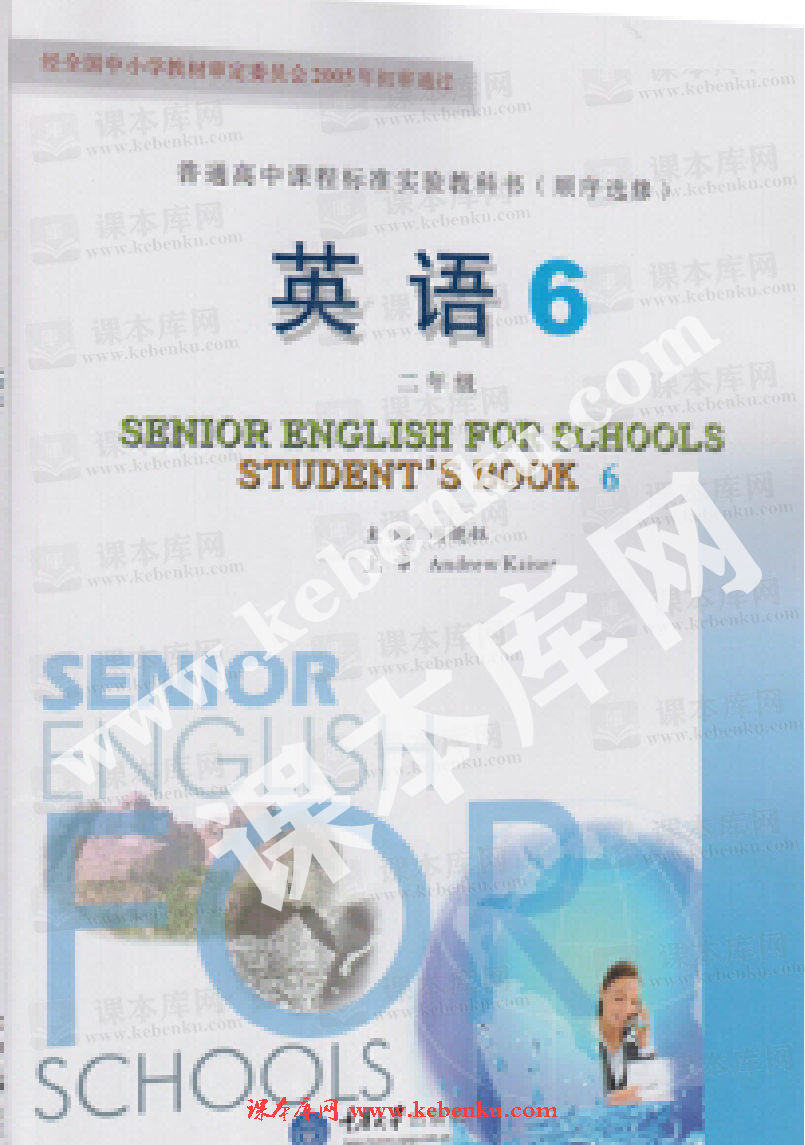 重慶大學出版社普通高中課程標準教科書高二選修6英語電子課本