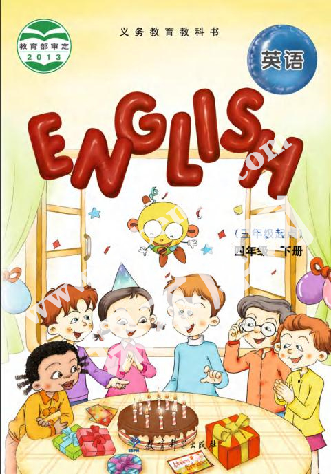 教育科學出版社義務教育教科書四年級下冊英語（EEC學院）電子課本