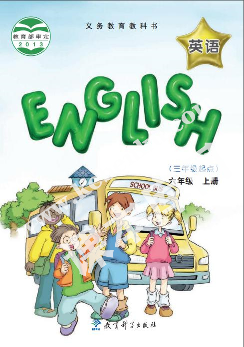 教育科學出版社義務教育教科書六年級上冊英語（EEC學院）電子課本