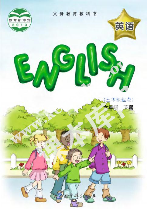 教育科學出版社義務教育教科書六年級下冊英語（EEC學院）電子課本