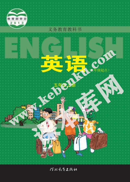 冀教版五年級英語上冊(三起點)電子課本