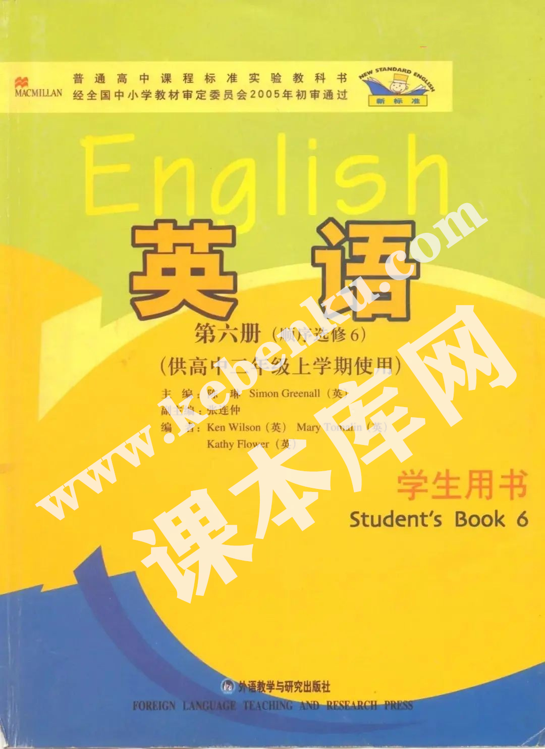 外語教學與研究出版社普通高中課程標準實驗教科書高二英語選修六電子課本