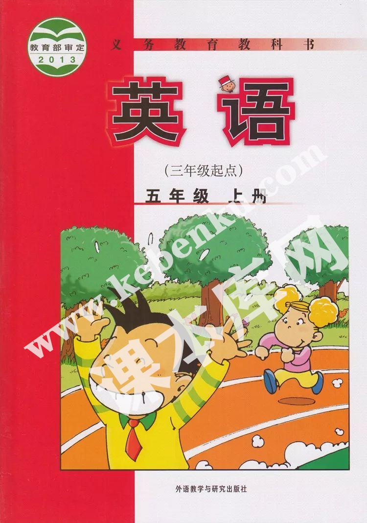 外研版五年級英語上冊(三年級起點(diǎn))電子課本