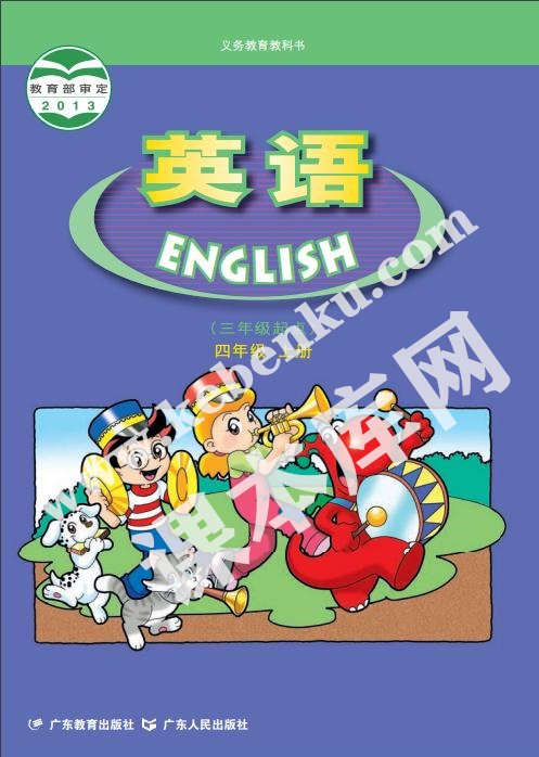 粵人版四年級英語上冊電子課本